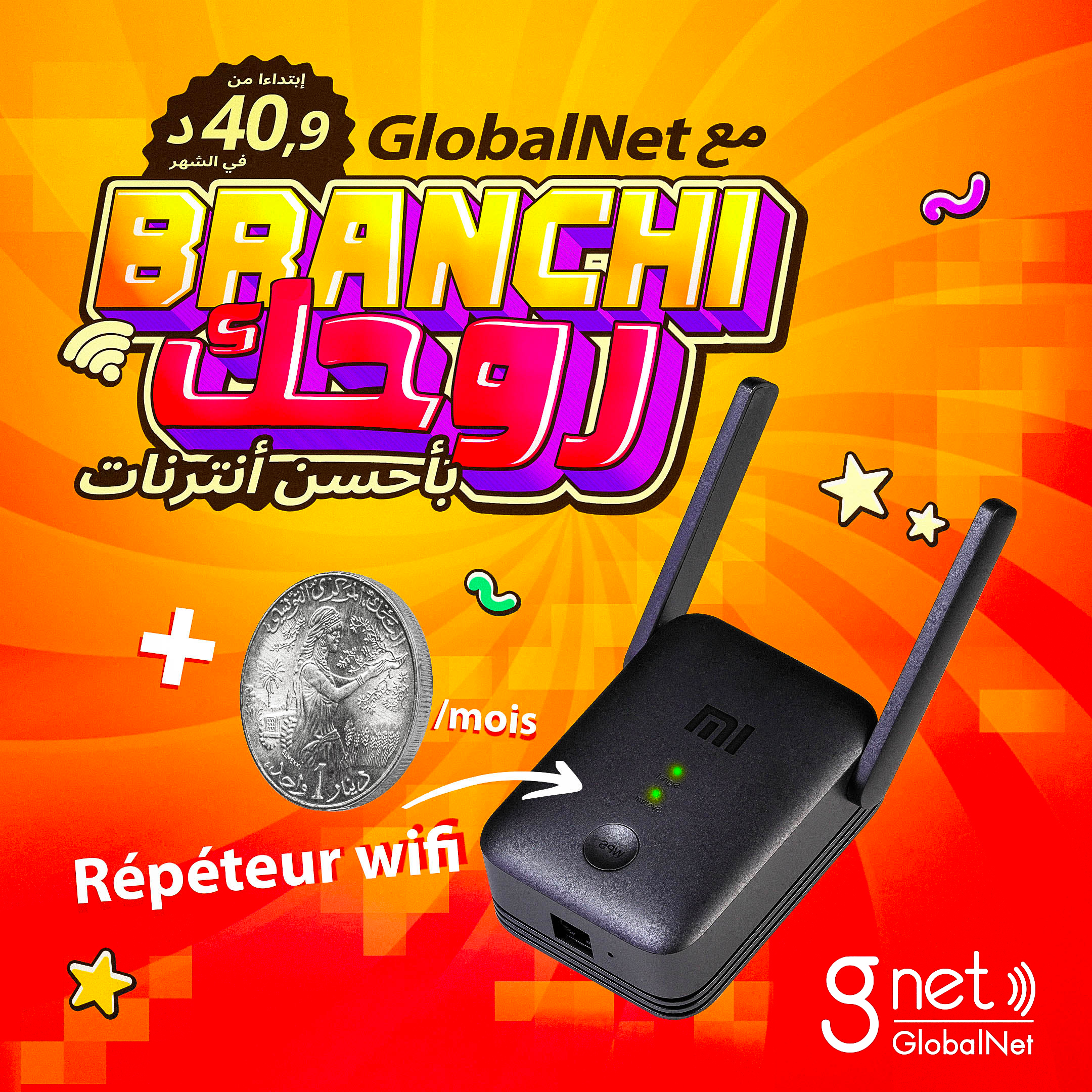 branchi-post-repeteur20