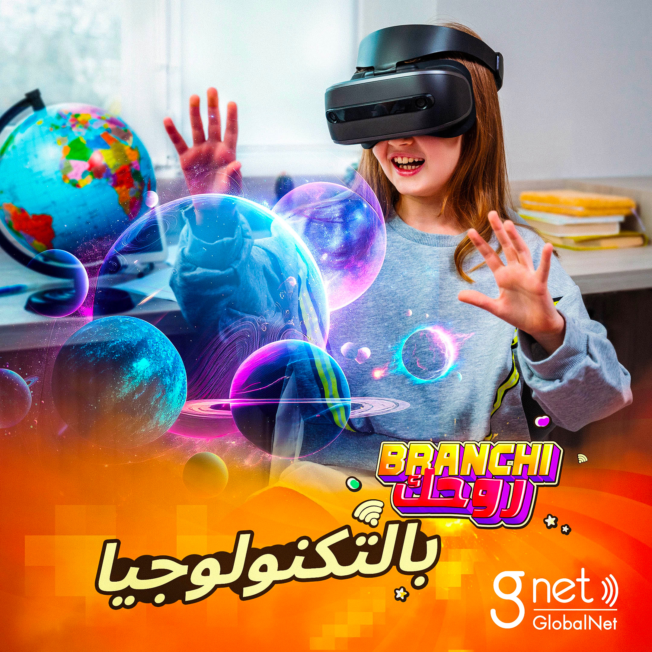 gnet-branchi-post1