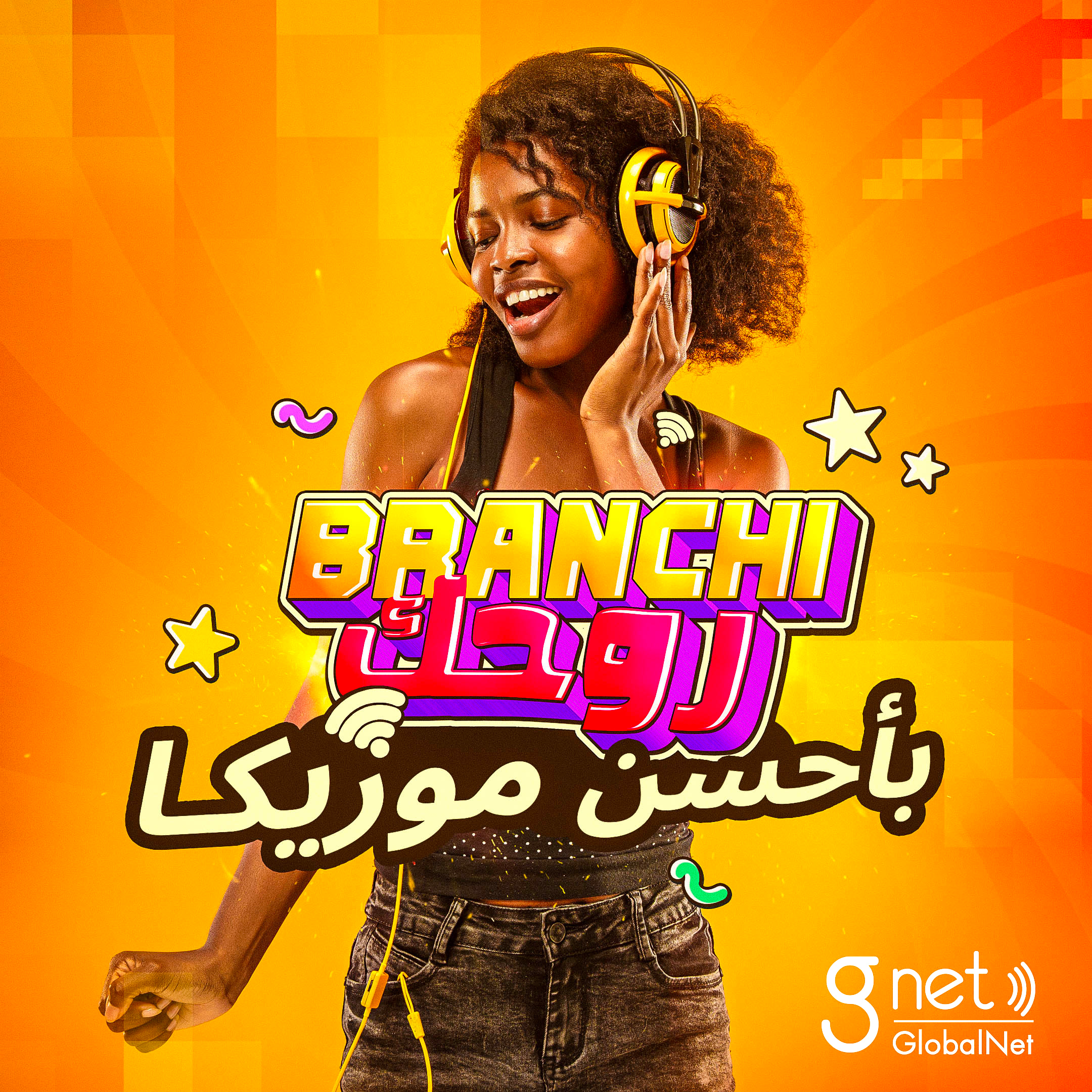 gnet-branchi-post2