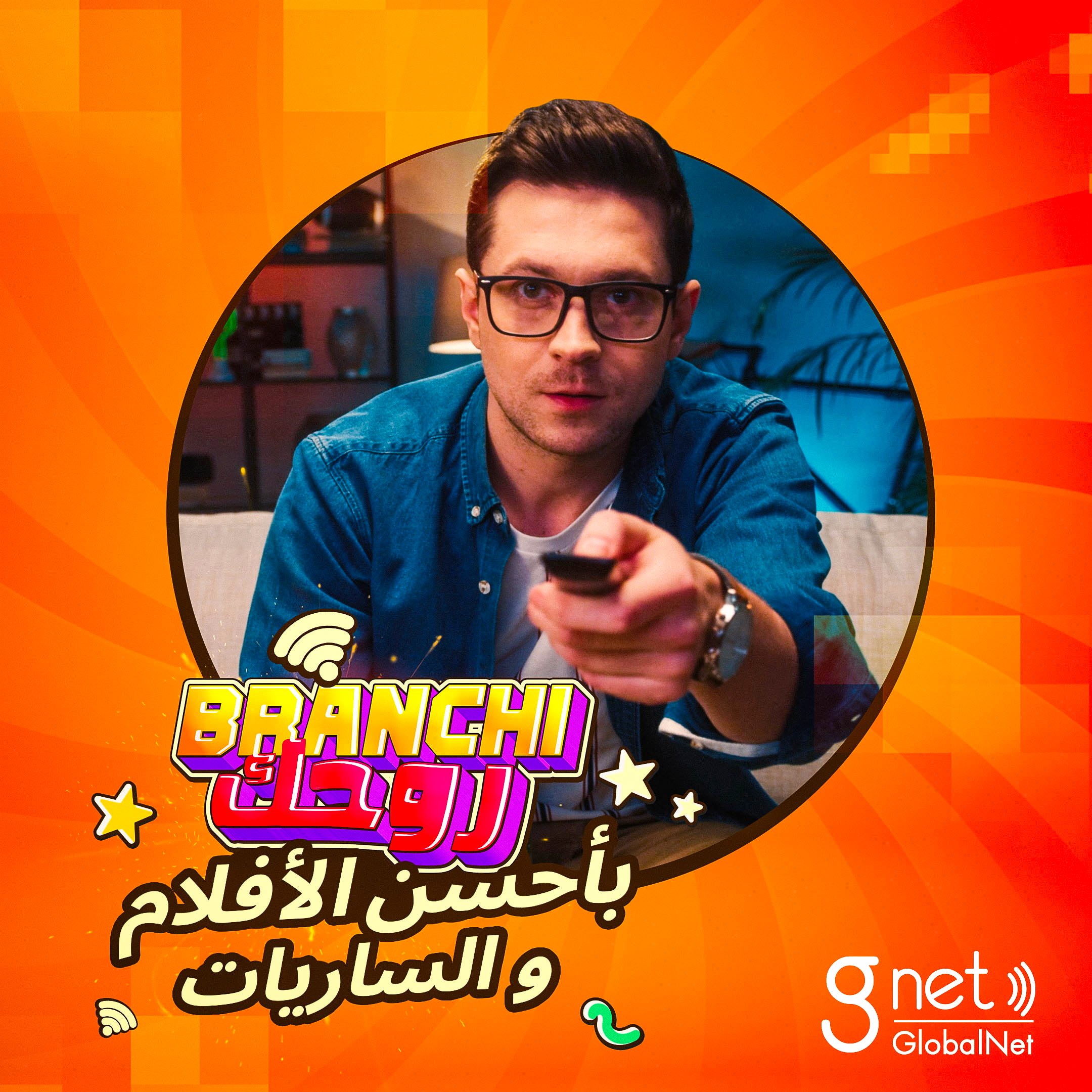 gnet-branchi-post3