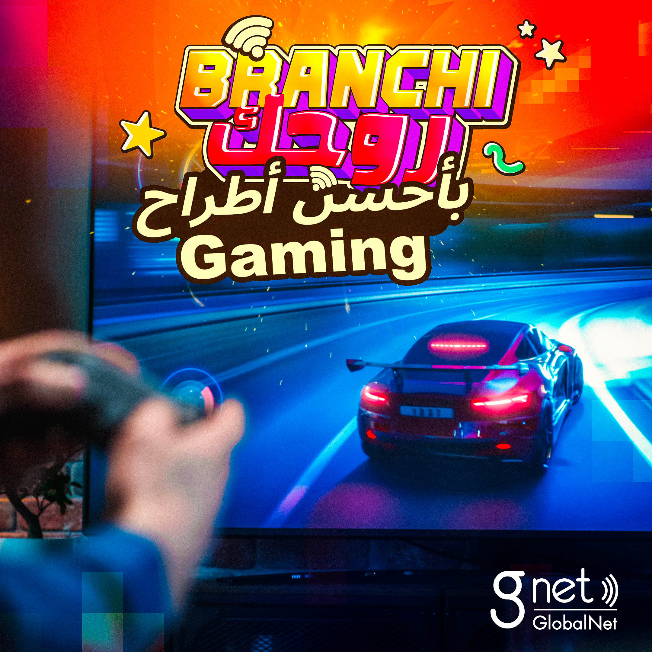 gnet-branchi-post4